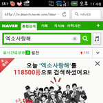 엑<b>소야</b>