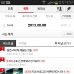 이미친년들 <b>바퀴</b>벌레같은 끈질김이야