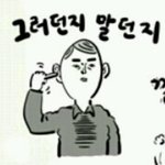 또<b>라이</b>들이 머라지깨건