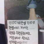 [EXO] 박찬열 우주최강 <b>외모부심</b>