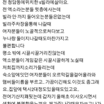 [EXO] 근데 <b>박민지</b>사건...