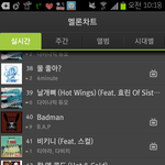 [BAP] 계속 오르는거 <b>보소</b>