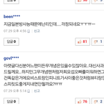 [비스트] <b>본업</b> 빂이 쓰는 개념뷰티들댓글