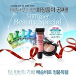 <b>배송</b>비 이벤트 괜찮네