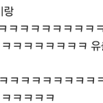 ㅋㅋㅋㅋㅋㅋㅋㅋ에셈이랑울림합치면개웃기겟다
