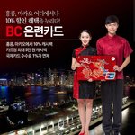 bc은련카드 <b>홍콩</b>이랑 마카오가면 발급 받으라는데 어떨까요?