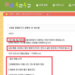 청소년들의 완전 <b>범죄</b> (공짜로 옷사기)