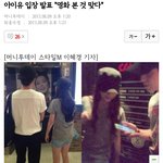 아이유이현우 사귀는건가ㅋㅋㅋㅋ