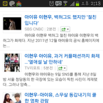 [<b>이현우</b>] 하...<b>이현우</b> 아이유..