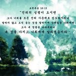 <b>사도</b>시대의 현실과 오늘날의 현실<하나님의교회 안증회 안상홍>