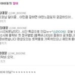 [블락비] 블락비 '지코' 빠 투포케이 '대일'ㅋㅋ