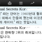 이거비밀인데우리게이야