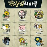 <b>직딩</b>의 하루.jpg