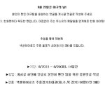 넥센 홈경기 티켓을 준다네요 50명까지