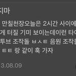 [BAP] 이거아까<b>사재기</b>어쩌구하던