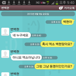 [EXO] 카톡<b>답장</b> 캡쳐