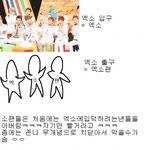 [EXO] 엑소의입구와출구를알아보는.<b>jpg</b>