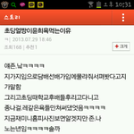 <b>윤희</b>욕하지마요