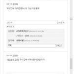 새로운 신인걸그룹 <b>일진</b>