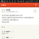 [EXO] 미친