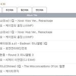 [BAP] 사재기에 관련된건데 한번만 봐주세여