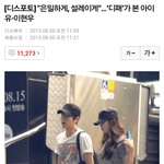 [아이유] 아직 아이유가 대세긴하다