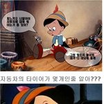 밝혀진 <b>진실</b>! 피노키오는 원래 바보였다?더 벙커 패러디