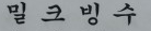 [사진있음] 보다보다 화가나서 <b>글</b>씁니다 대한민국 사람이라면 꼭 들어와서...