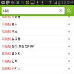 [틴탑] <b>천지</b> 대다나다