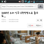 옳은말하면 <b>열폭</b>하는김치<b>녀</b>