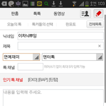 [틴탑] 마지막으로