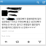 [인피니트] 성열이 콘에서 <b>합병</b>언급 (감동주의)