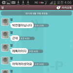 [EXO] 아까<b>박찬열</b>카톡