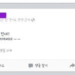 페북 이현우무개념팬