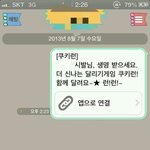 @@@흔한카톡탈퇴사유@@@