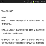 설리야 엑소좀 제발좀