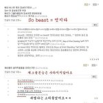 [비스트] 오랜만에 한번 더 보고 <b>초심</b>잃지말아요^^