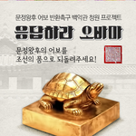 역사를 잊은 민족에게 미래는 없다. 우리에게도 해당될까?