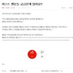 [비스트] 뷰티반응