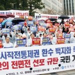 <b>전작</b>권 환수 재연기는 ‘주권 포기’