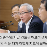 이명박 정부에 이어 털 데 못찾고 또 유리지갑 뒤지는 박근혜 정부