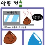 [<b>스포</b>주의] <b>약</b>빨고 그려본 쿠키런만화