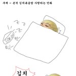 [틴탑] 본격 이병헌 <b>병맛</b>만화