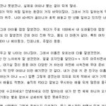 [EXO] 진짜 방송 관계자가 적은 <b>엑소</b> 평!! 