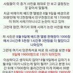 [BAP] bap<b>사재기</b> 조작임