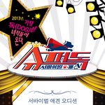 애견모델 오디션 <b>kbs</b>슈퍼독, 지금 참가하세요