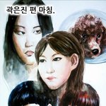 <b>패션왕</b> 곽은진 박지민 닮음