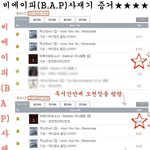 [BAP] bap <b>음반사재기</b> 또떳네요