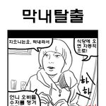 [EXO] (수정)자이언트베이비때메 막내<b>탈출</b> 실패 ㅋ
