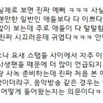 [EXO] 사생 얘기 또 터짐... 제발 정신 좀 차리자 사생년<b>드라</b> 